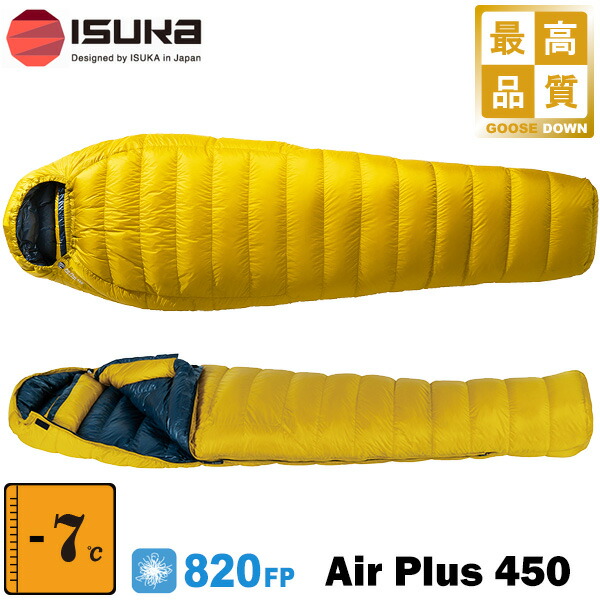 ISUKA(イスカ) Air Plus 450 (エア湖付け加える 450) 寝袋・シュラフ-アウトドア-スポーツ・アウトドア