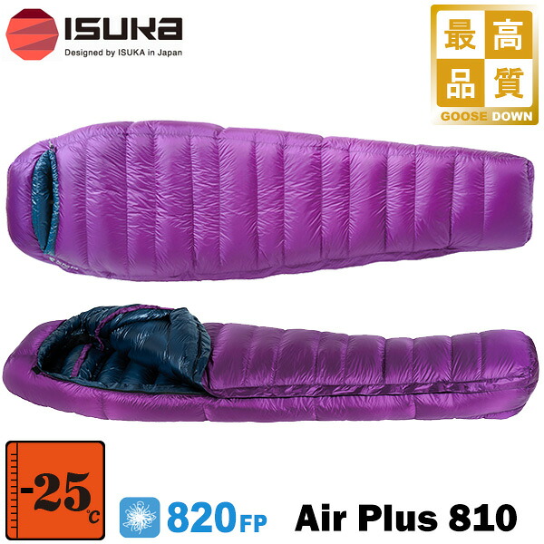 ISUKA(イスカ) Air Plus 810 (大気圏足し加える 810)