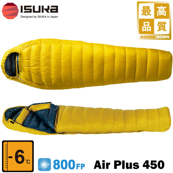 偉大な ISUKA イスカ Air Plus 450 エアプラス sleepyhollowevents.com