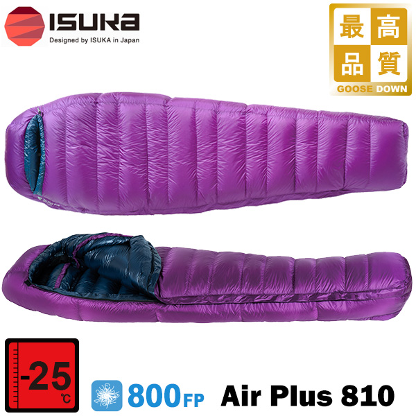 ISUKA イスカ AIR 810EX シュラフ - www.onkajans.com