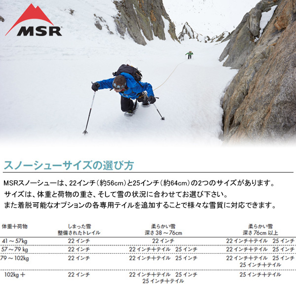 msrスノーシューEVOアッセント22インチ | www.mclegal.info