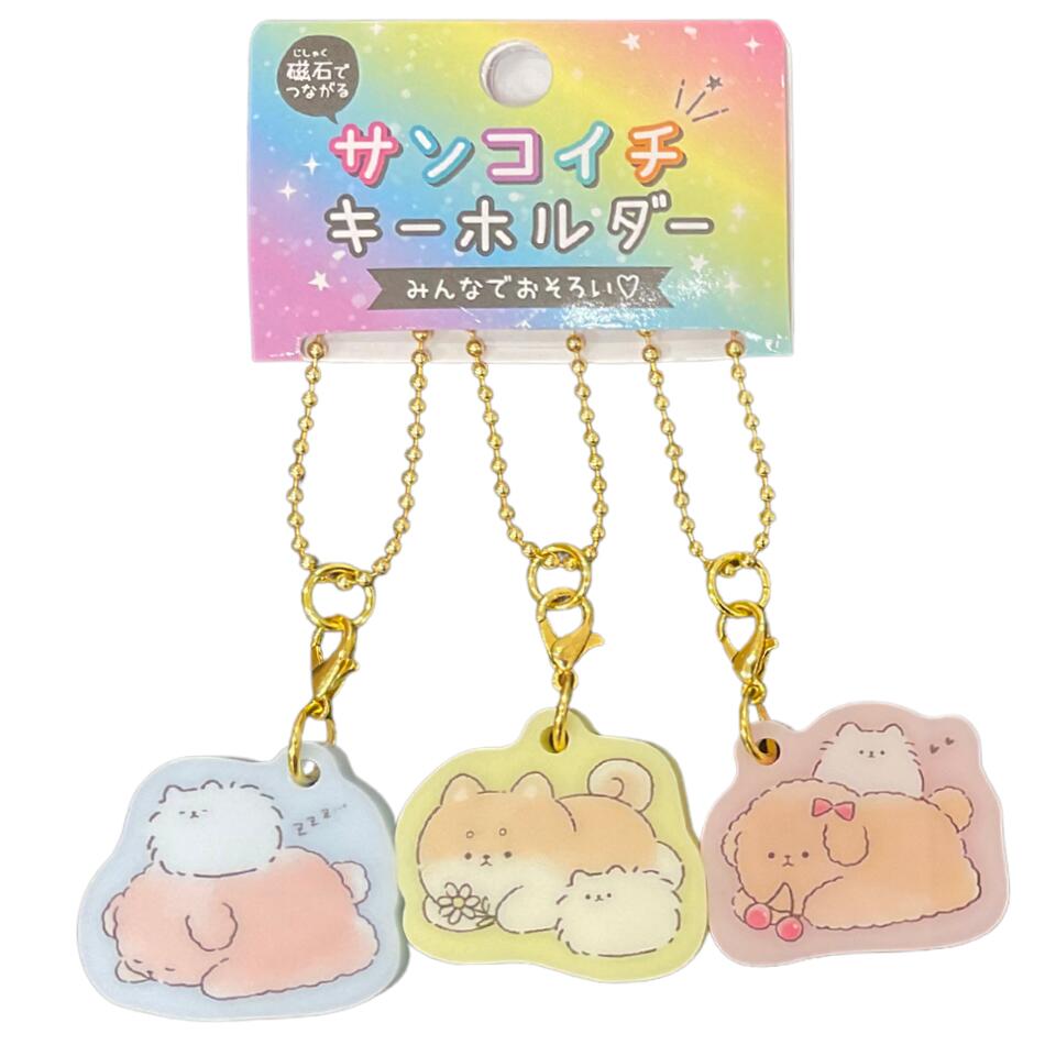楽天市場】クリアサンコイチキーホルダー 3個セット おそろい
