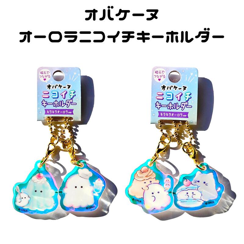 楽天市場】クリアサンコイチキーホルダー 3個セット おそろい
