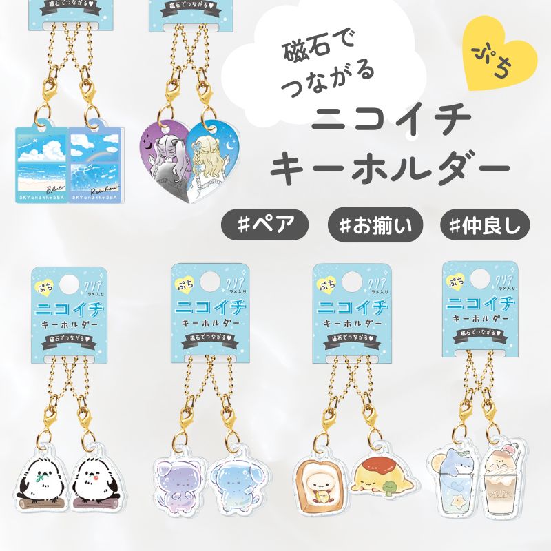 セ*中様 いちごマンキーホルダー◎ サンリオキャラクターズ きらっとマジカルチャームBiscuit｜発売
