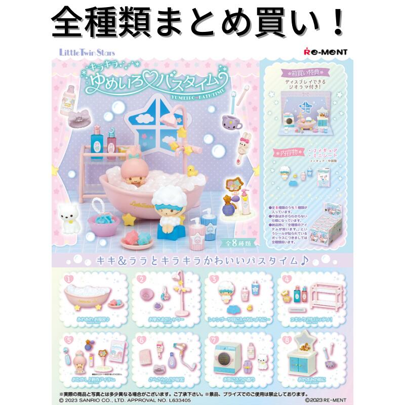 ぷちサンプル  デパートショッピング 全9種＋色違い1種 リーメント デパートショッピング 紳士雑貨(色違いバージョン