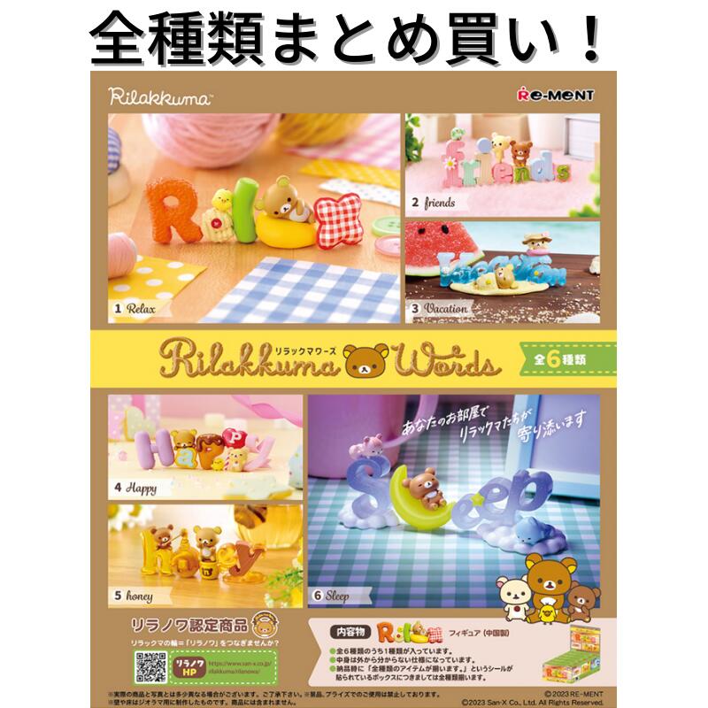 楽天市場】リーメント サンタさんのおうち Re-ment ぷちサンプル