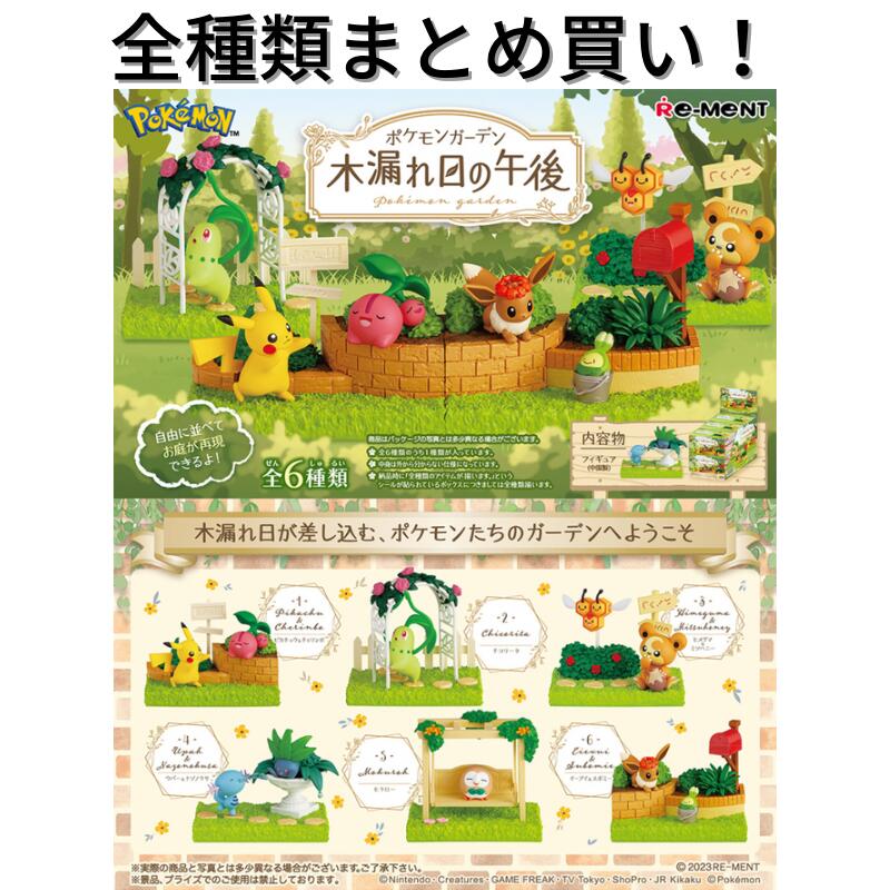【未開封】ポケモン Dreaming Case4 リーメント 1box 全種 リーメント、「ポケットモンスター Dreaming Case4 Lovely