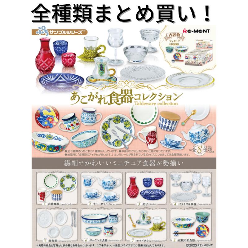 楽天市場】リーメント CAPTAIN＆PIRATES Re-ment ぷちサンプル