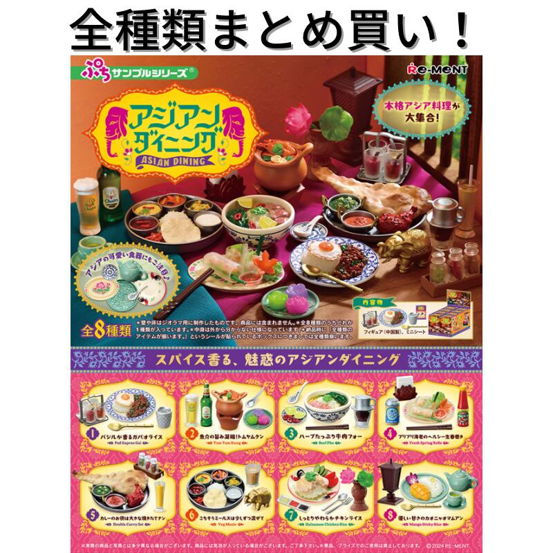 楽天市場】リーメント CAPTAIN＆PIRATES Re-ment ぷちサンプル