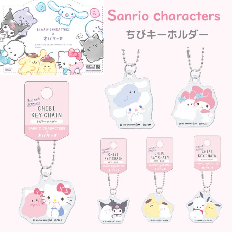 楽天市場】オーロラニコイチキーホルダー オバケーヌとニャンコーヌ 2