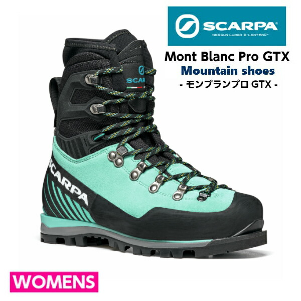 【楽天市場】SCARPA スカルパ モンブランプロGTX ウィメンズ：ラリーグラス楽天市場店