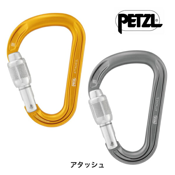 楽天市場】ペツル アサップソーバー L071AA01 アブソーバー 40cm 楽天市場】ペツル アサップソーバー L071AA01 アブソーバー 40cm