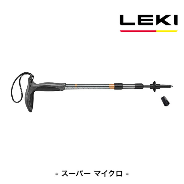 レキ LEKI Super Micro（スーパー マイクロ）