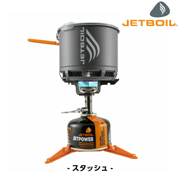 【正規代理店品】ジェットボイル スタッシュ｜ラリーグラス店