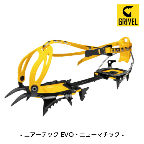 【定め事代わりになる店品】グリベル 大気圏テック EVO・ニューマチック （アイゼン/クランポン）