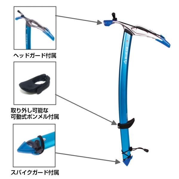 楽天市場 ブルーアイス ブルーバード アックス ピッケル 登山 山岳用 ステンレス オールランド ラリーグラス楽天市場店