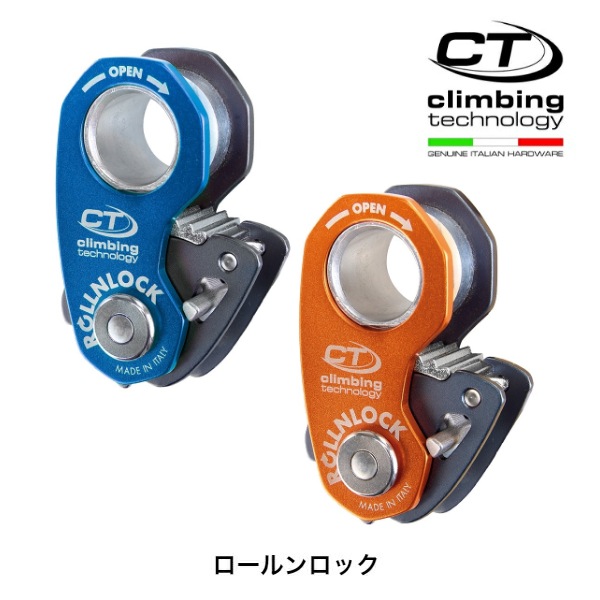 クライミング科学技術 ロールンロック