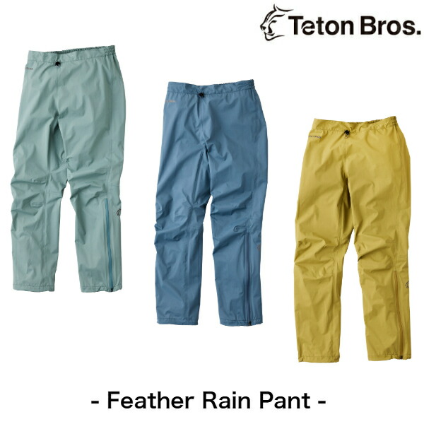 楽天市場】(T)ティートンブロス TB251-02・FEATHER RAIN PANT