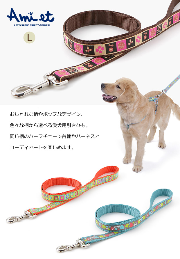 楽天市場 犬 リード おしゃれ 引きひも 大型犬用 かわいいリボン テープ素材 犬用品 ペット用品 送料無料 メール便のみ ギフト包装可ラロック アミット リボンとテープ素材のリード Lサイズ 犬猫用品と雑貨 ラロックショップ