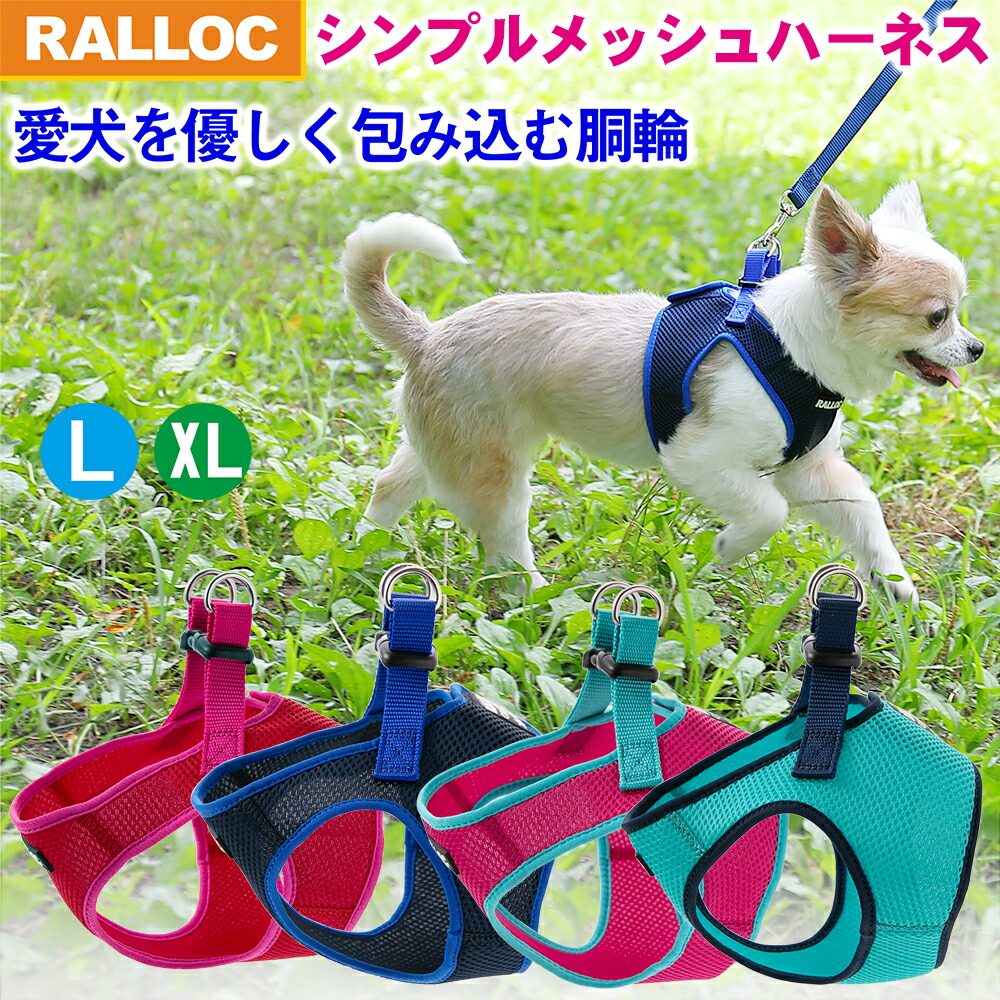 Amazon | 犬ハーネスメッシュ小中型犬ナイロンペ ット胴輪 通気