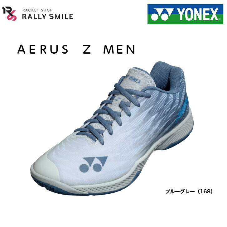 【在庫限り】　YONEX　ヨネックス　AERUSZ　エアラスZ　MEN　メン　ヨネックス最軽量｜ラリースマイル店
