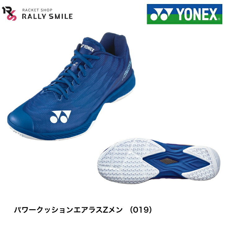 YONEX ヨネックス バドミントンシューズ パワークッションエアラスZメン AERUS Z MEN 軽量|ラリースマイル店