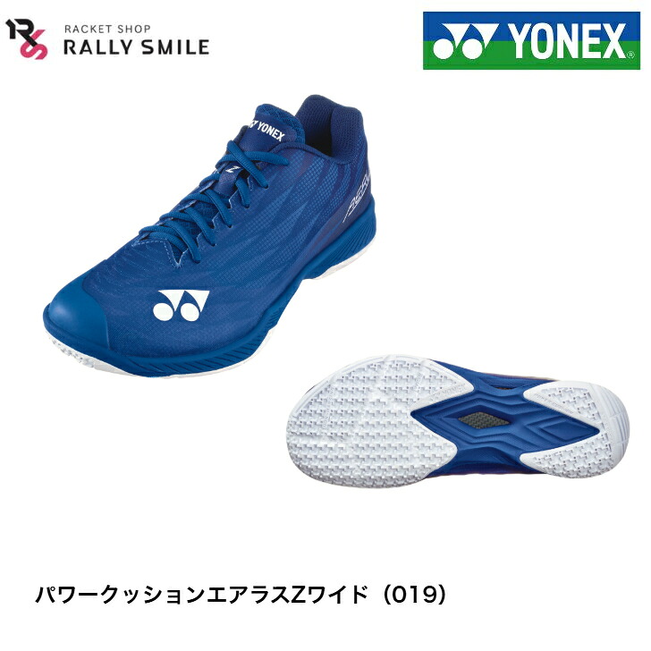 YONEX　ヨネックス　バドミントンシューズ　パワークッションエアラスZワイド　AERUS　Z　WIDE　SHBAZ2W 軽量｜ラリースマイル店