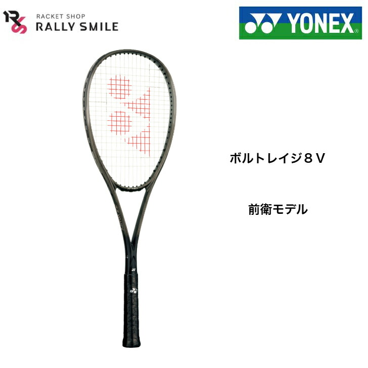 【ソフトテニス櫂】 YONEX ヨネックス ソフトテニス櫂 ボルトレイジ8V VOLTRAGE 8V VR8V 先遣部隊青写真