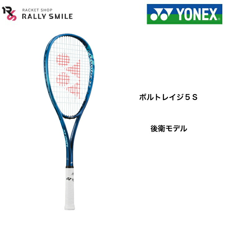 【ソフトテニス櫂】 YONEX ヨネックス ソフトテニス櫂 ボルトレイジ5S VOLTRAGE 5S VR5S 後ろ側青写真