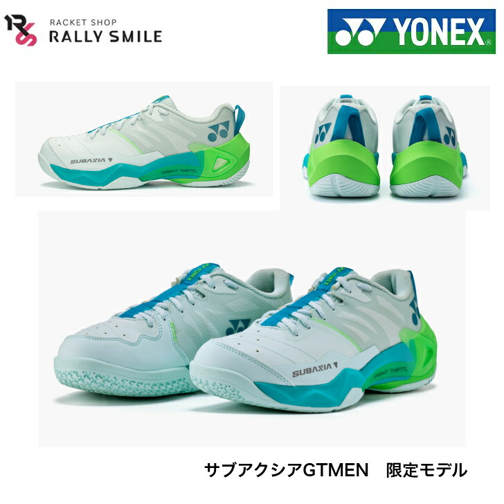 【限定モデル】 【14時までのご注文で即日出荷(日・祝日を除く)】 YONEX ヨネックス バドミントンシューズ サブアクシアGTメン SHBSG1MY バドミントン 3E 限定モデル 衝撃吸収 安定性 反発力|ラリースマイル店