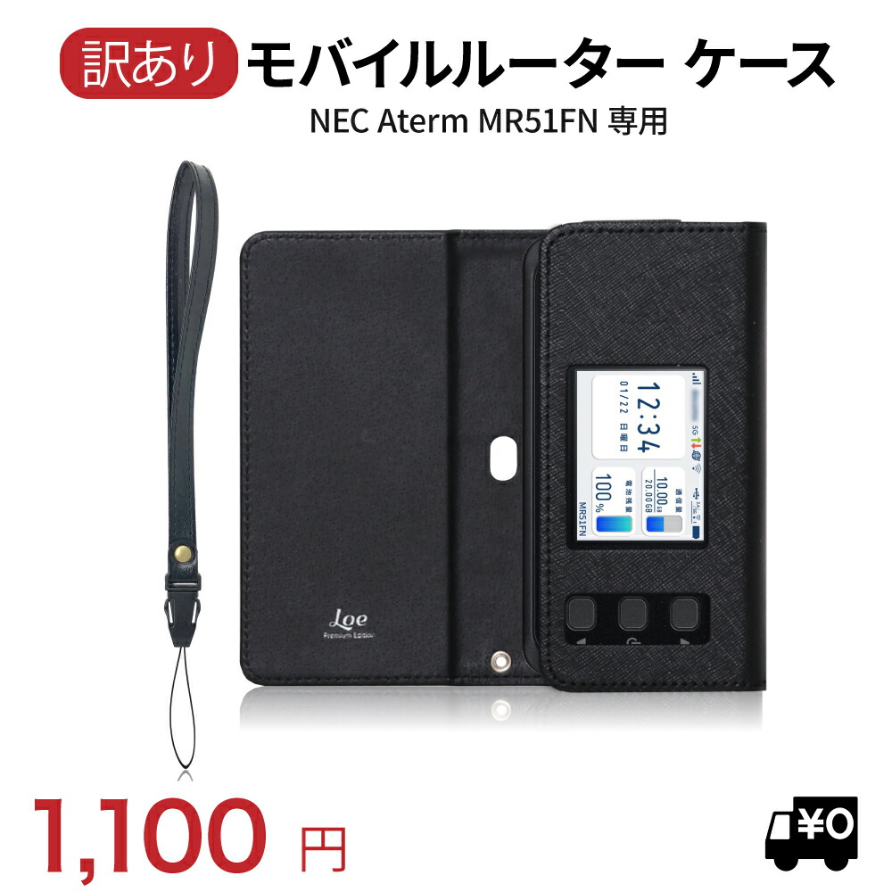 楽天市場】NEC 【特典付】Aterm MR51FN 販促品クレードル付 Wi-Fi 5G