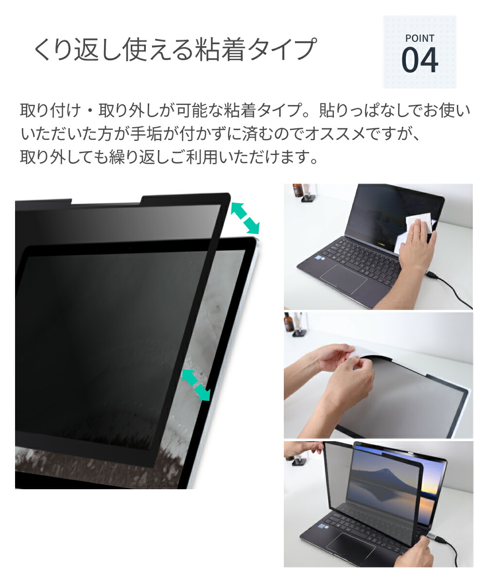 surfaceプライバシーフィルター
