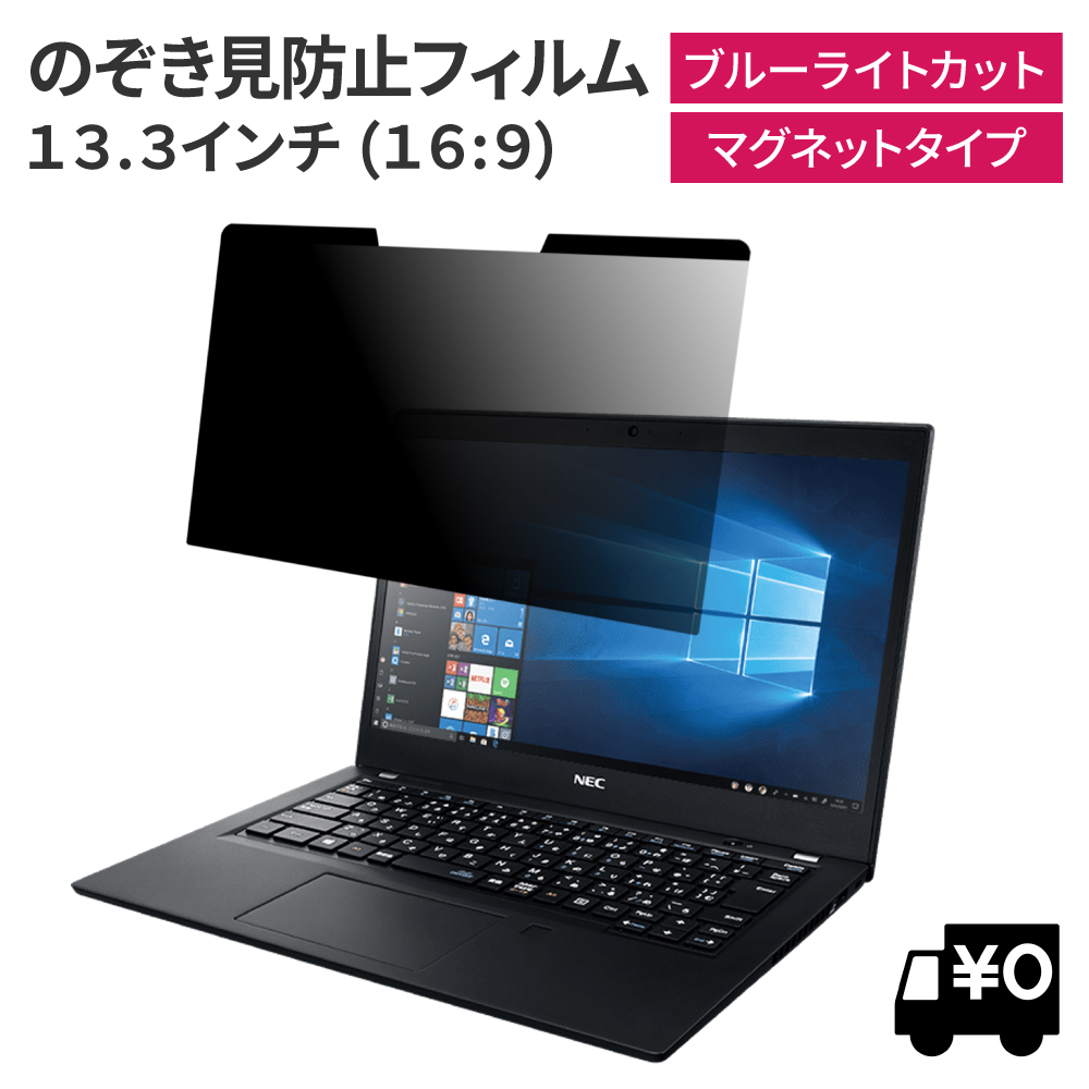 楽天市場】【楽天ランキング1位】 LOE(ロエ) マグネット式 13.3インチ