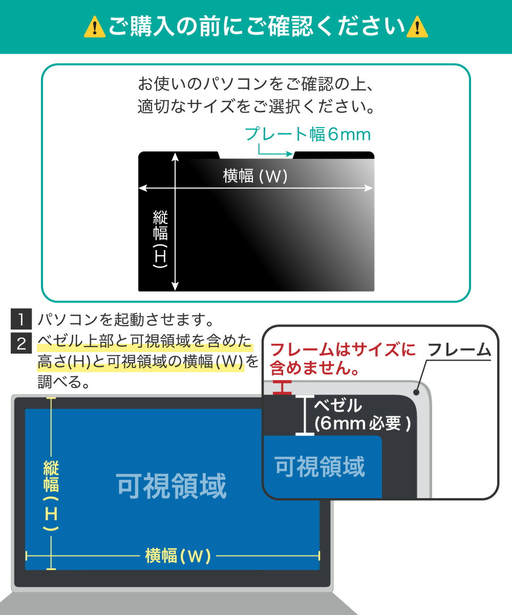 【楽天1位】 LOE(ロエ) マグネット式 PC 汎用 パソコン 覗きみ防止フィルム ノートパソコン 覗き見防止 フィルター プライバシーフィルター 【ブルーライトカット】11.6インチ 12.1インチ 12.5インチ 13.3インチ 16:9 14インチ 16:10 15.6インチ