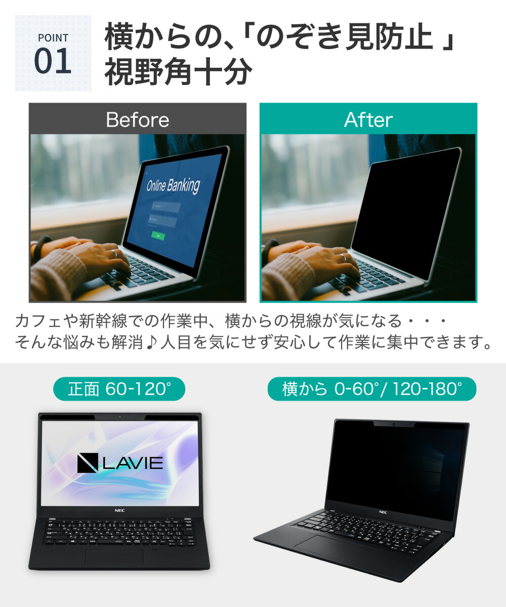 【楽天1位】 LOE(ロエ) マグネット式 PC 汎用 パソコン 覗きみ防止フィルム ノートパソコン 覗き見防止 フィルター プライバシーフィルター 【ブルーライトカット】11.6インチ 12.1インチ 12.5インチ 13.3インチ 16:9 14インチ 16:10 15.6インチ