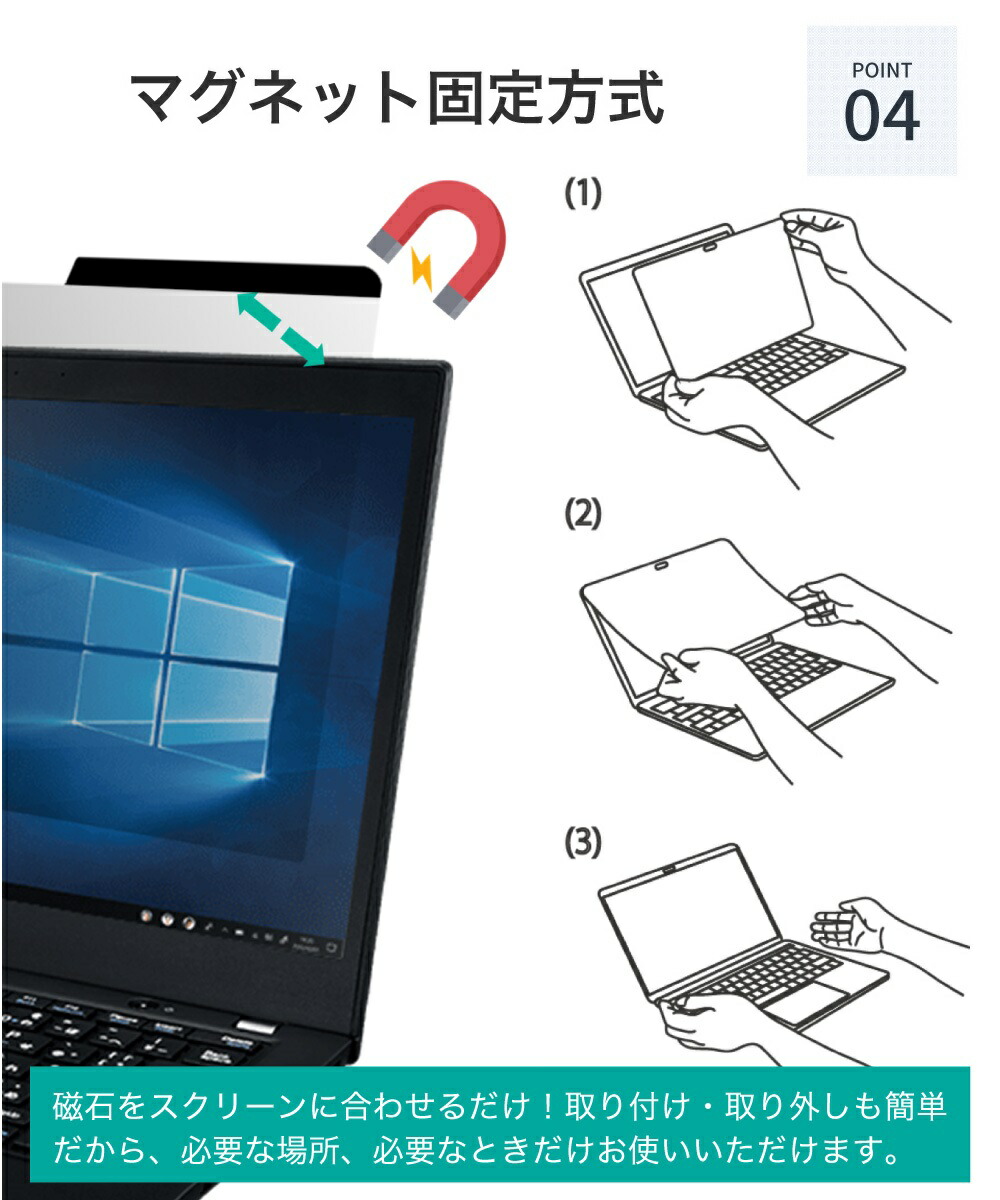 【楽天1位】 LOE(ロエ) マグネット式 PC 汎用 パソコン 覗きみ防止フィルム ノートパソコン 覗き見防止 フィルター プライバシーフィルター 【ブルーライトカット】11.6インチ 12.1インチ 12.5インチ 13.3インチ 16:9 14インチ 16:10 15.6インチ