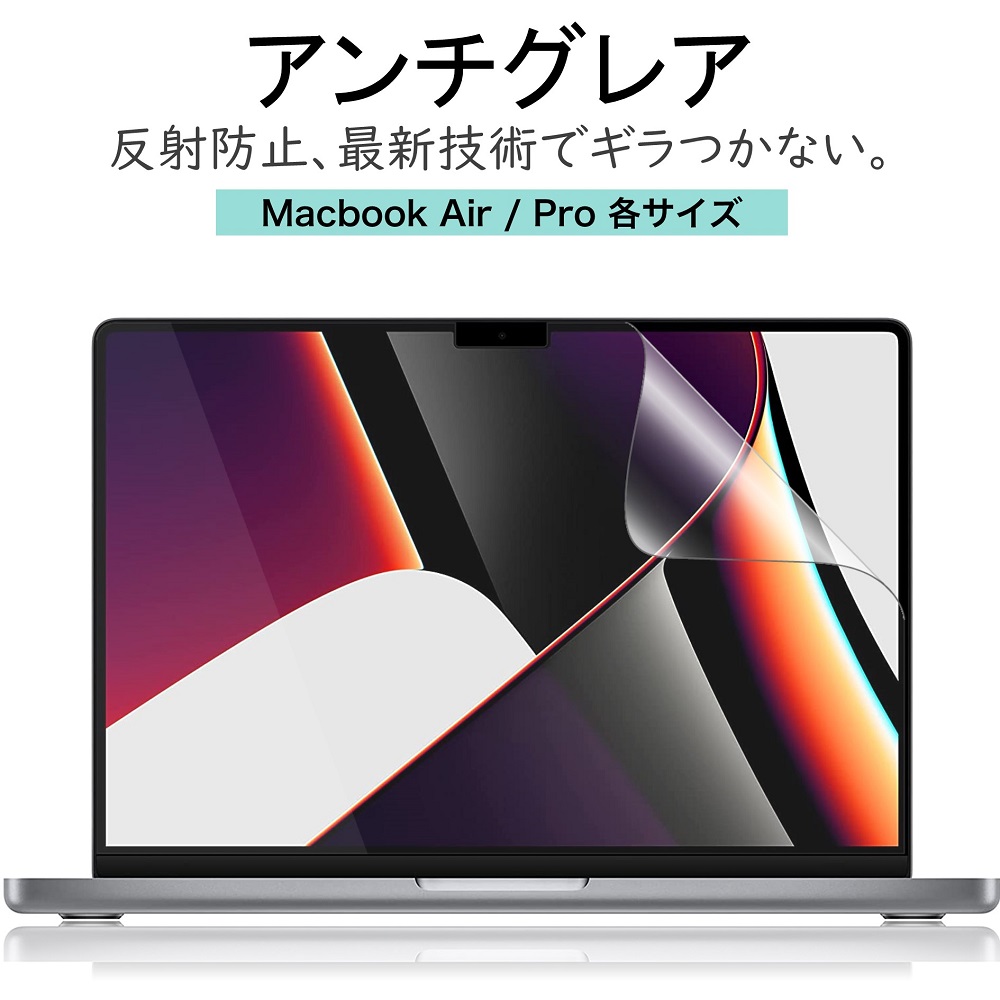 楽天市場】LOE(ロエ) アンチグレア macbook air / macbook pro m1 m2