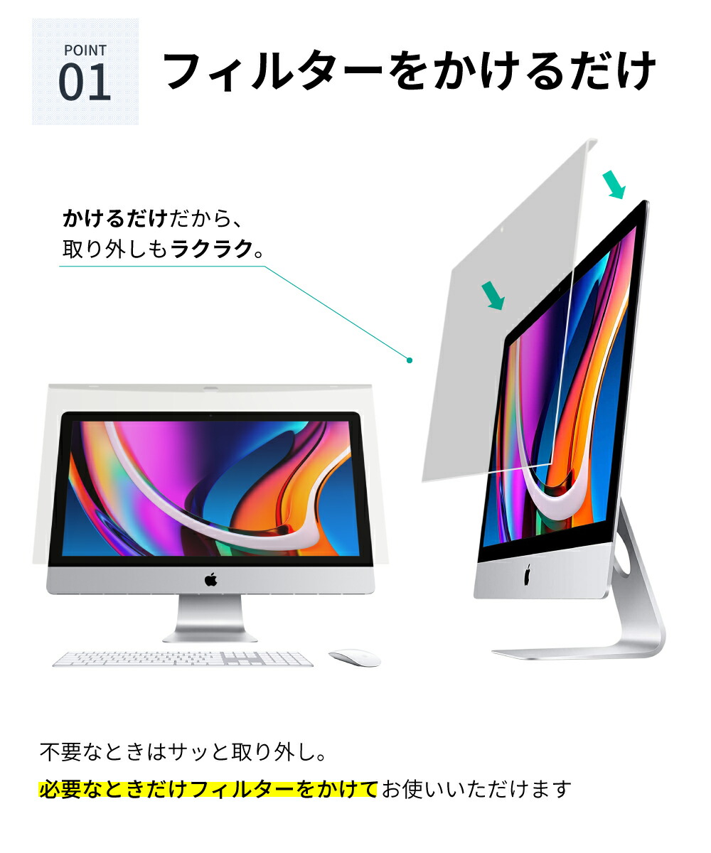 パソコン周辺機器 LOE(ロエ) iMac 24インチ 2021 ブルーライトカット