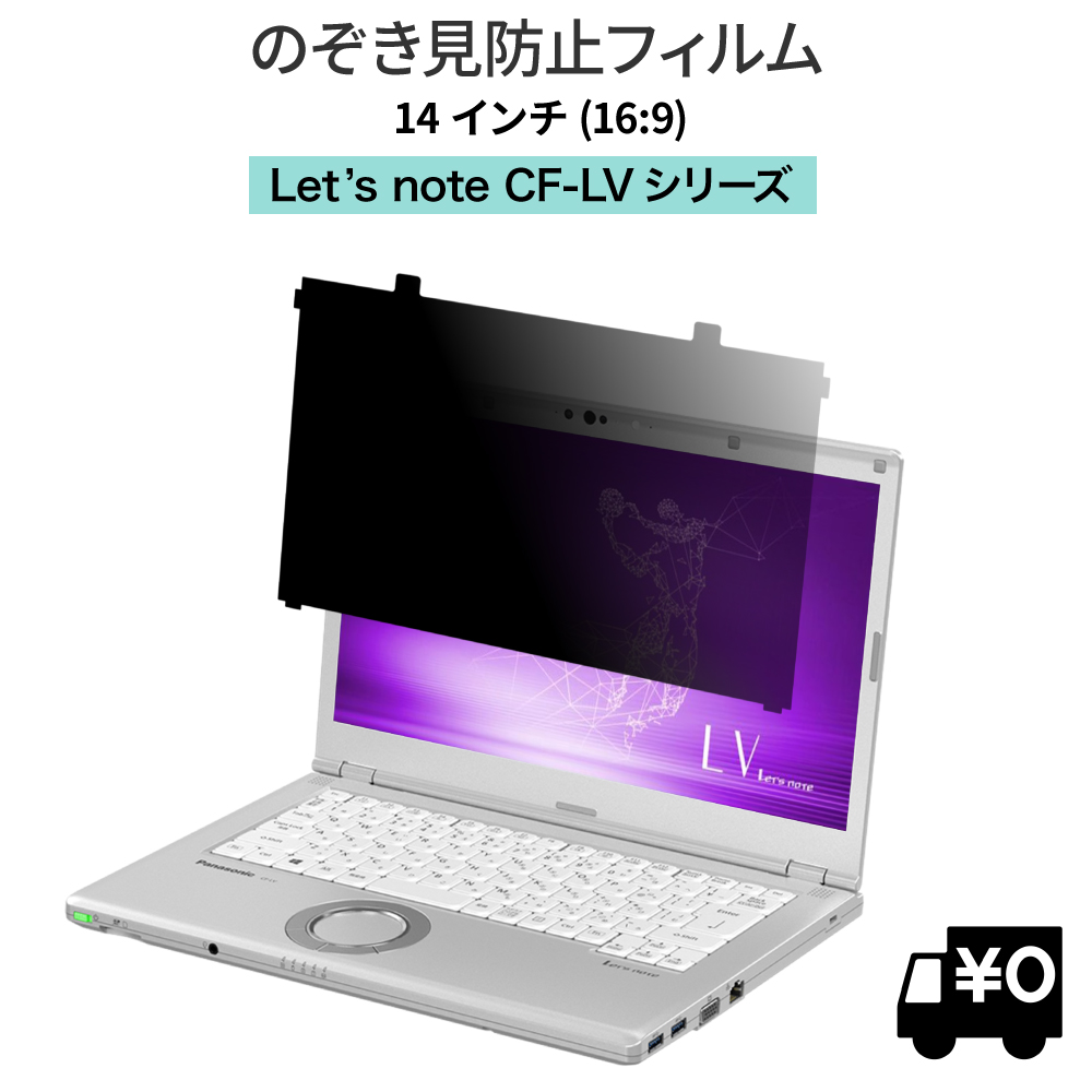 楽天市場】LOE(ロエ) はめ込み型 パナソニック レッツノート CF-SV/CF