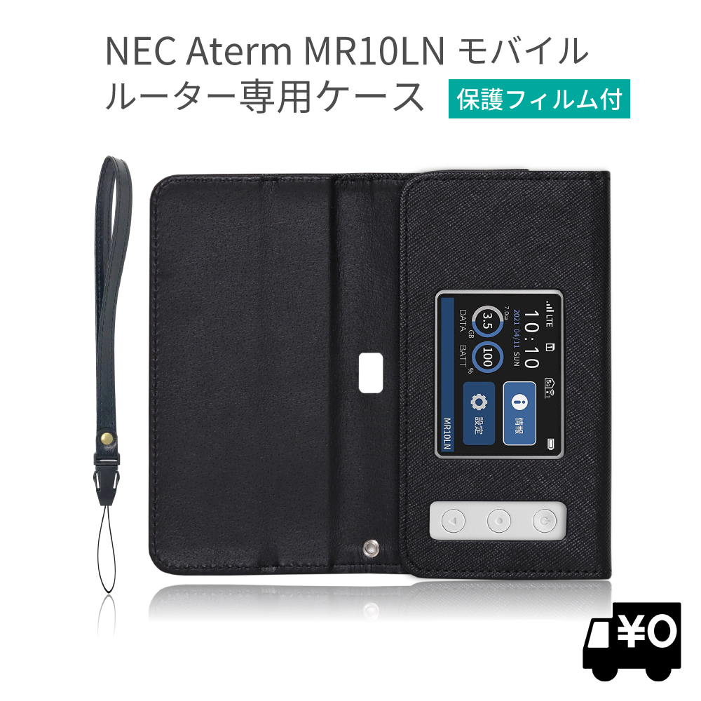 楽天市場】LOE(ロエ) NEC Aterm MR10LN モバイルルーター ケース 保護