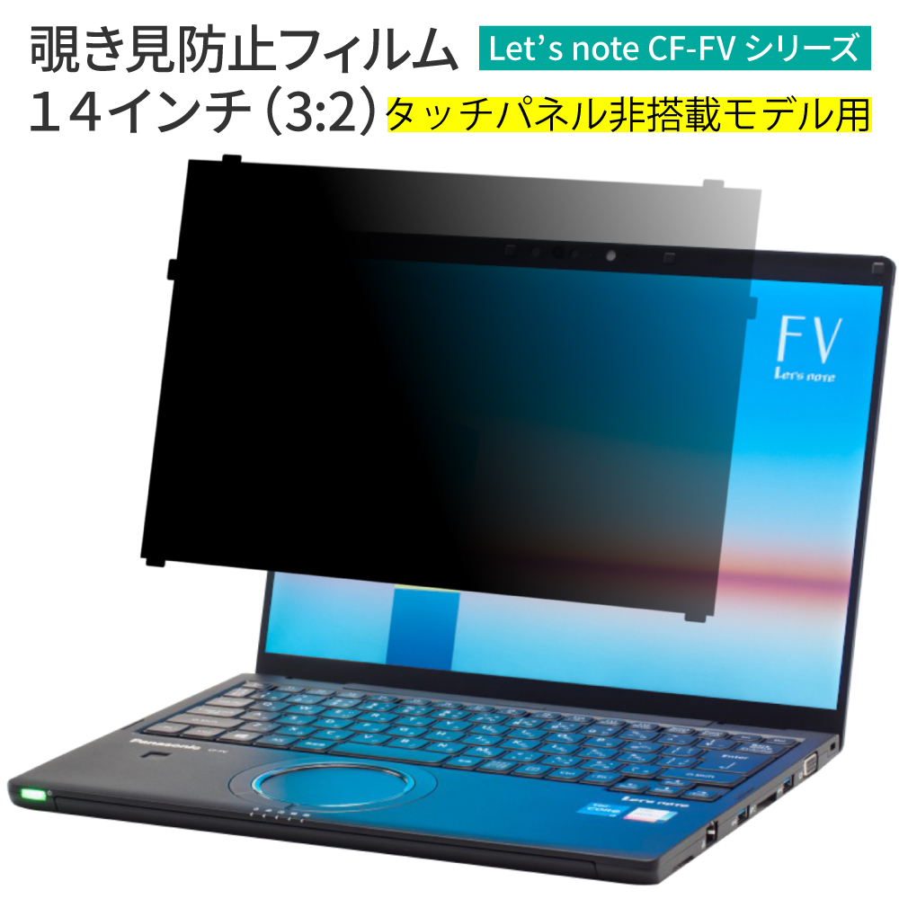 楽天市場】LOE(ロエ) はめ込み型 パナソニック レッツノート CF-FV