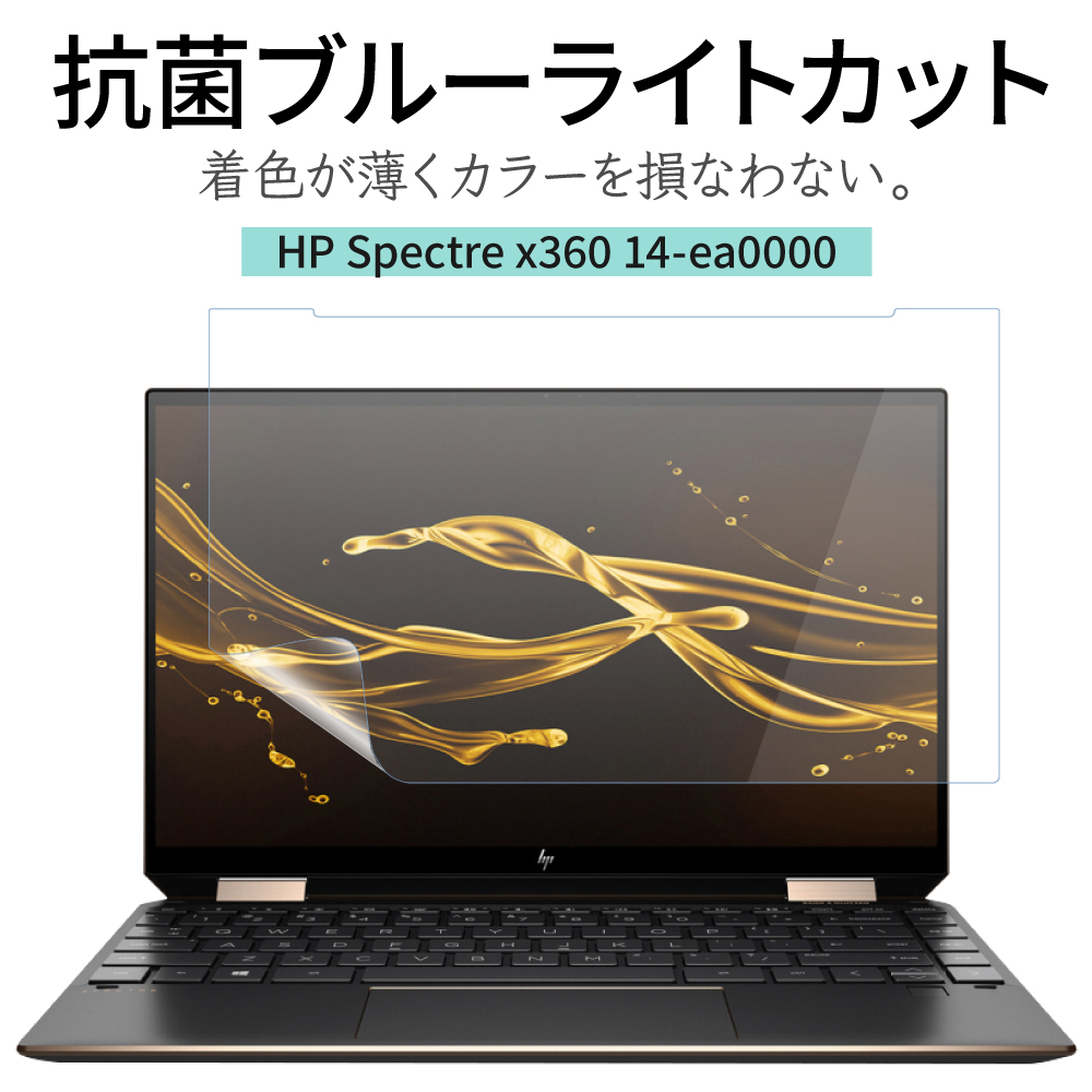 楽天市場】25% OFF 12/11 01:59まで/LOE(ロエ) HP Spectre x360 14