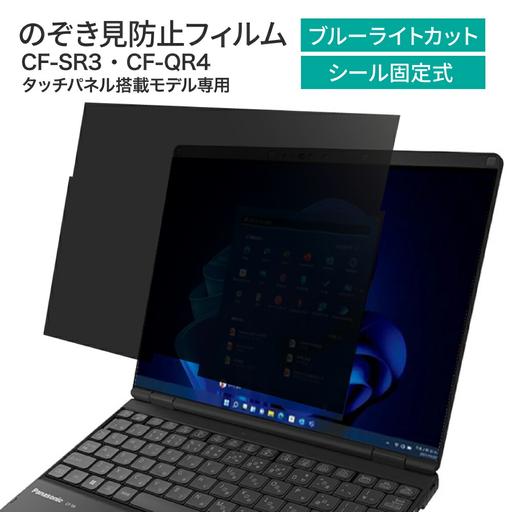 楽天市場】LOE(ロエ) パナソニック レッツノート 【タッチパネル