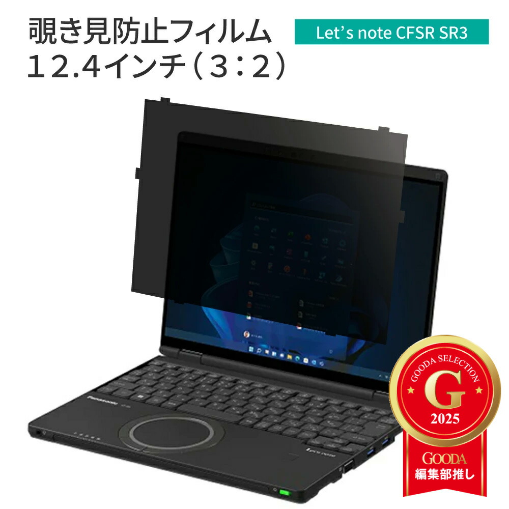 ジャンク品【通電確認済】パナソニックノートパソコンおまけ付き覗き見防止シート Amazon | はめ込み型 パナソニック レッツノート 覗き見防止