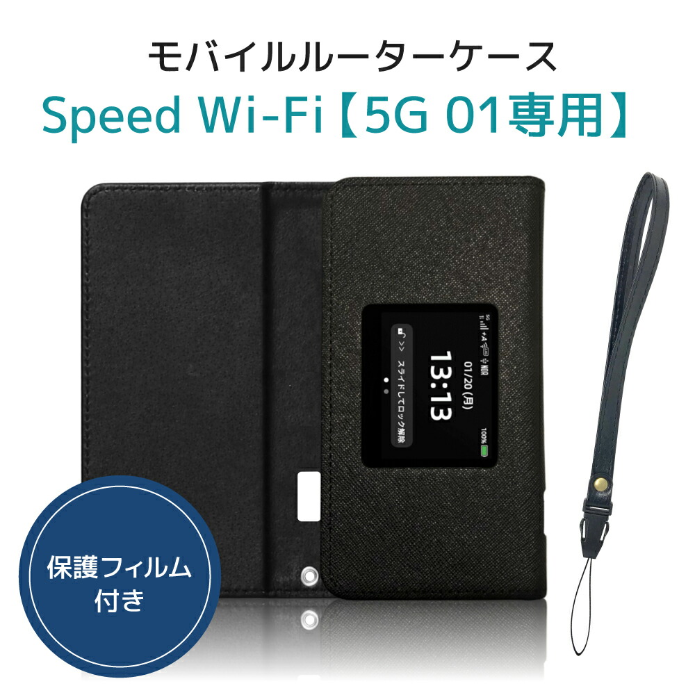 楽天市場】「新品」Speed Wi-Fi DOCK 5G 01 [ブラック] CPS01