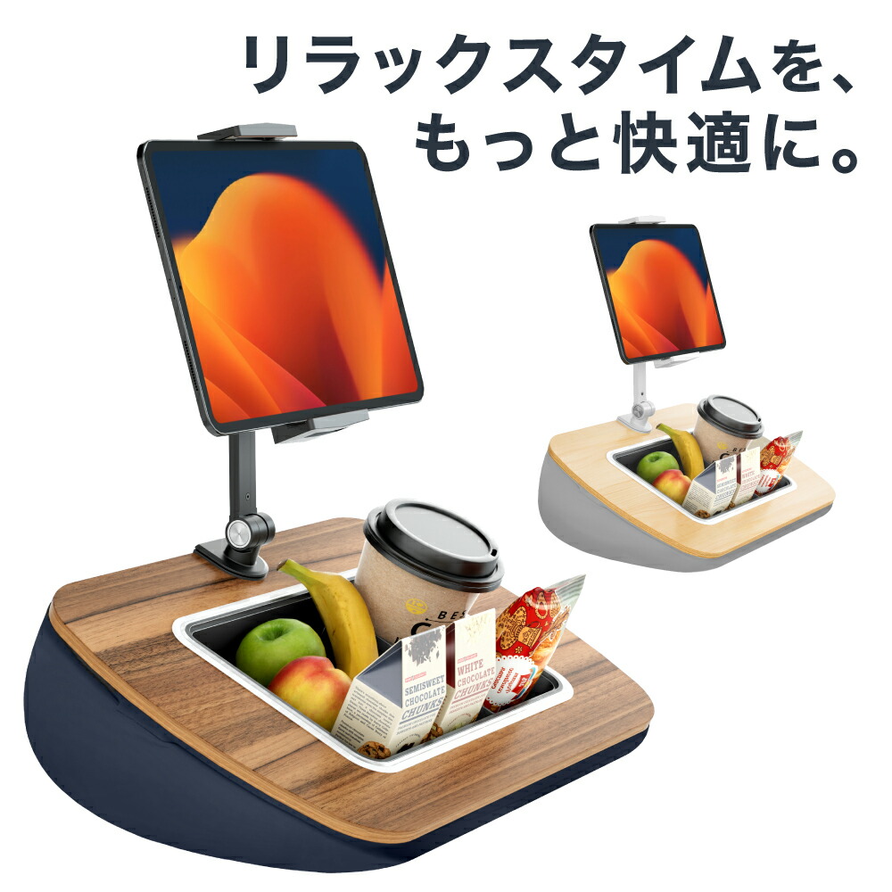 LOE（ロエ） 膝上テーブル カップホルダー付き テーブルクッション 車中泊・おやつ・お絵かき対応 ビーズクッション膝上デスク