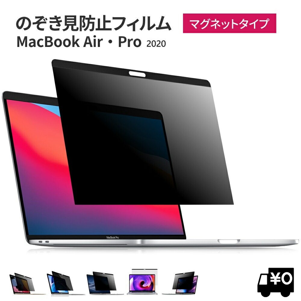 楽天市場 楽天ランキング1位 Macbook Air ブルーライトカット 保護フィルム アンチグレア 反射防止 指紋防止 マックブックエアー 13インチ ノートpc ノートパソコン 13 3 画面 フィルム ノートパソコンpc周辺雑貨のloe