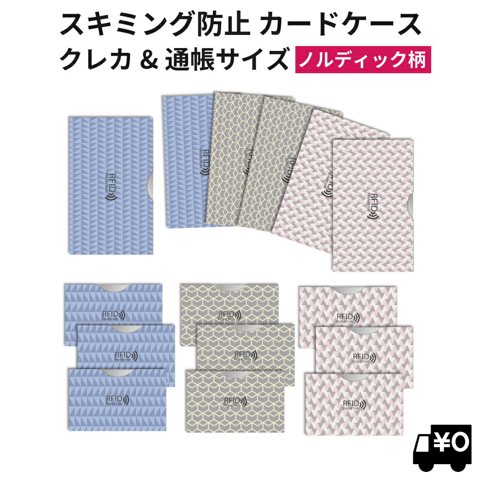 楽天市場】LOE(ロエ) カードケース RFID 磁気 スキミング 防止 クレカ