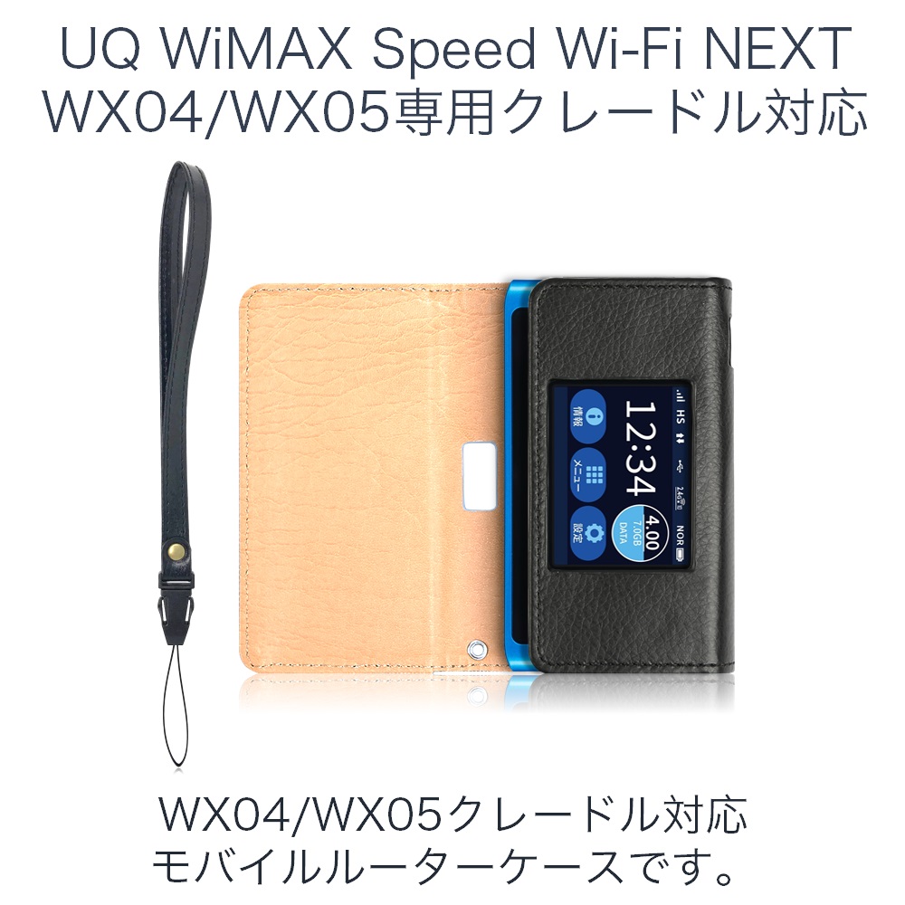 楽天市場 Uq Wx04 Wx05 Speed Wi Fi Next クレードル 対応モバイルルーター ケース 保護フィルム ノートパソコンpc周辺雑貨のloe