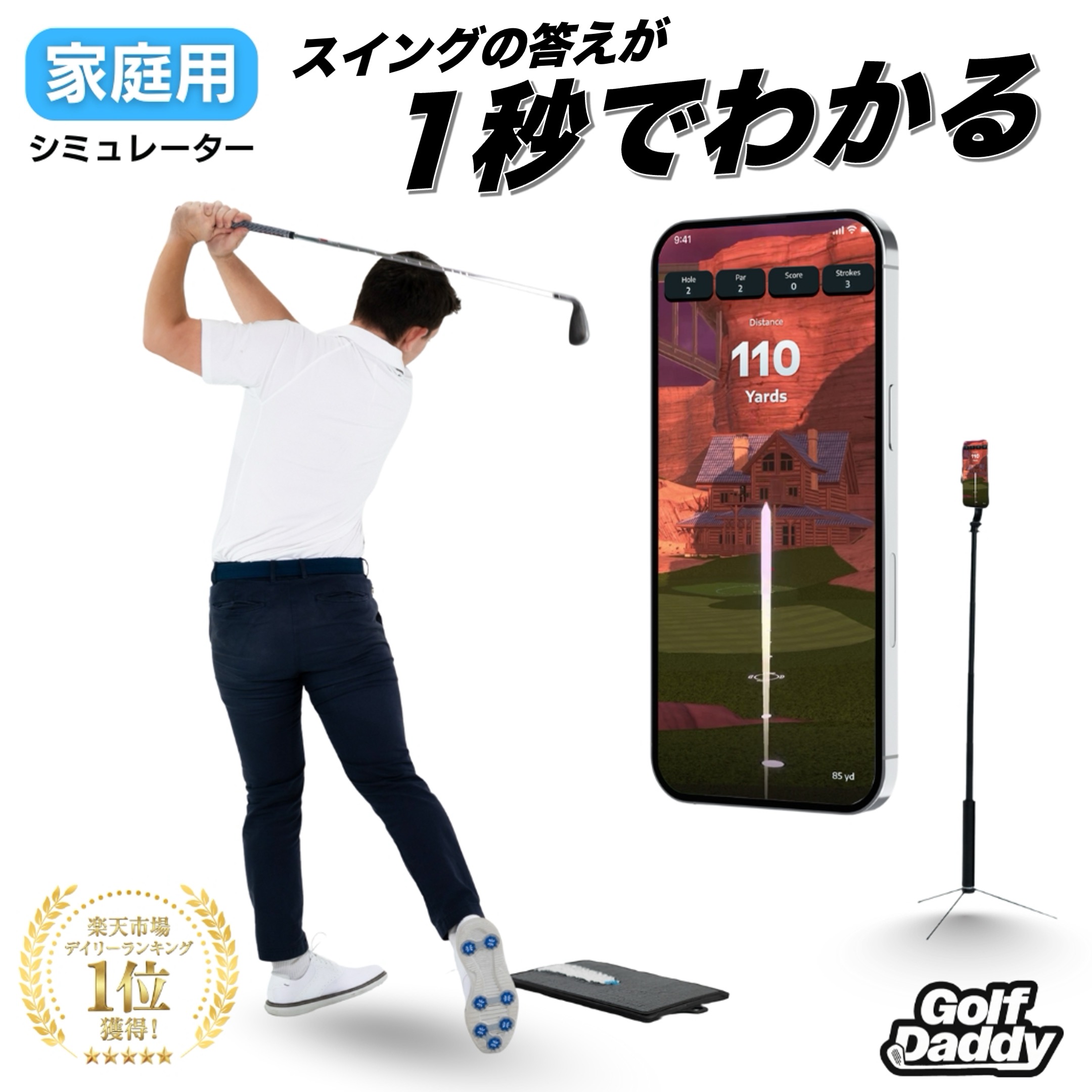 楽天市場】【SQUARE GOLF】スクエアゴルフ ゴルフシミュレーター 室内